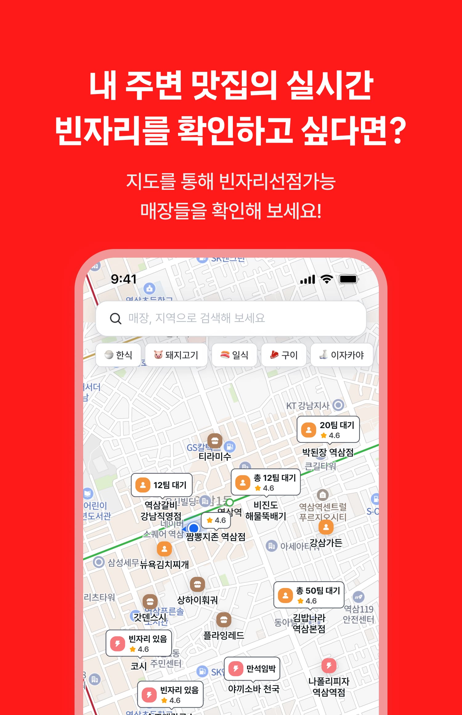 빈자리선점 프로모션 이미지 7