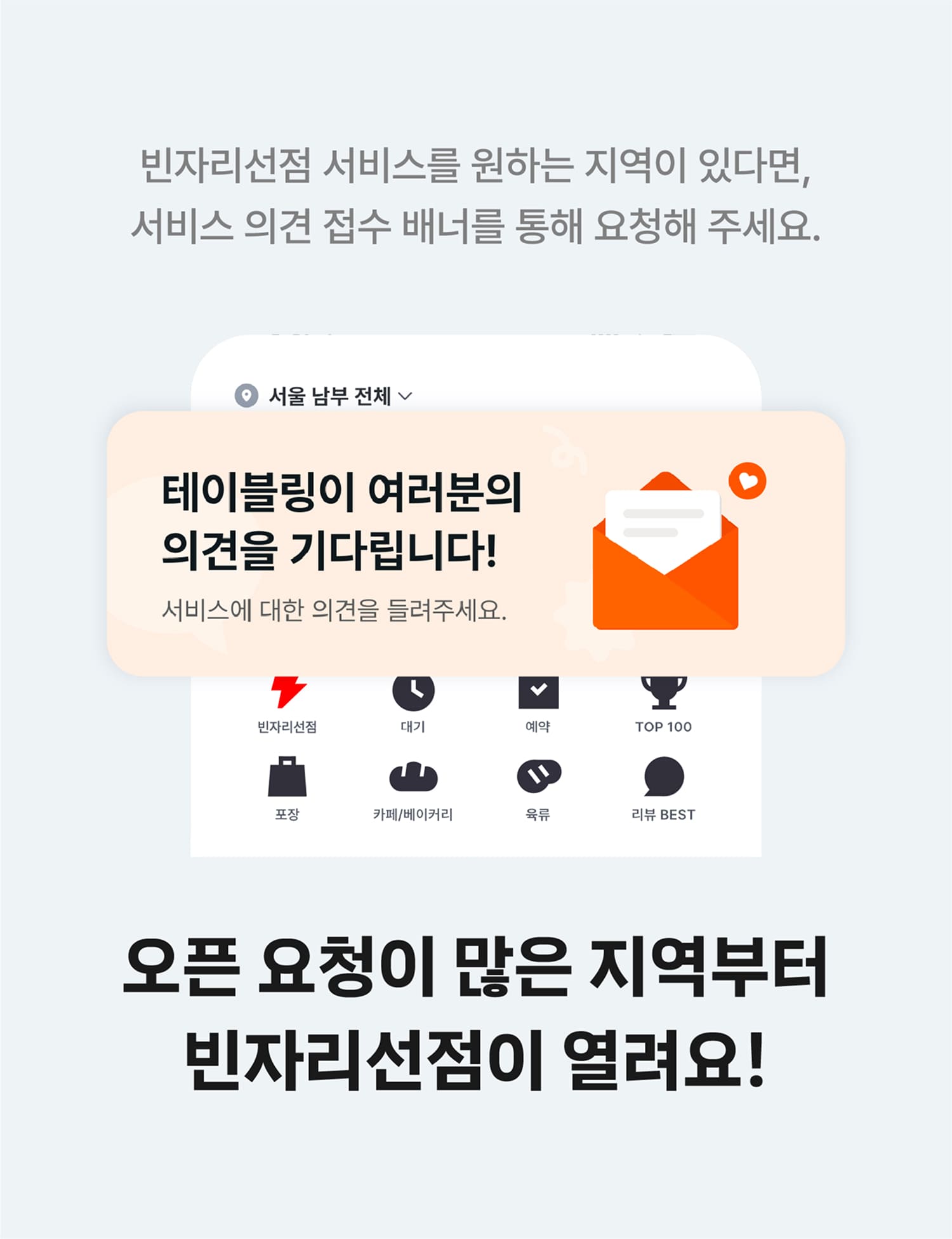 빈자리선점 프로모션 이미지 8