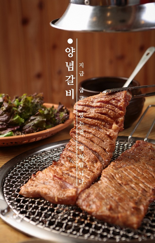 한돈왕갈비(300g)