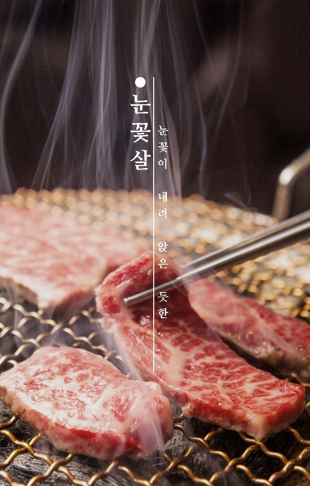 눈꽃살 (150g)