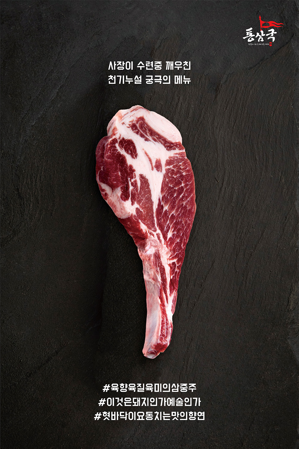 벼락도끼