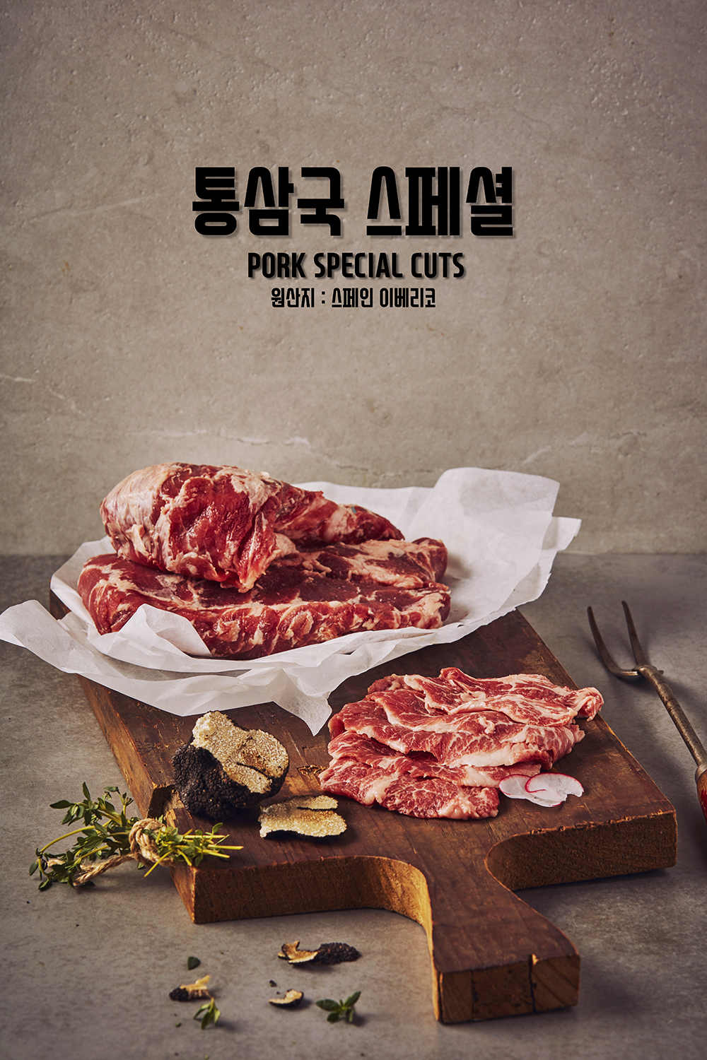 통삼국스페셜