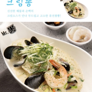 크림뽕