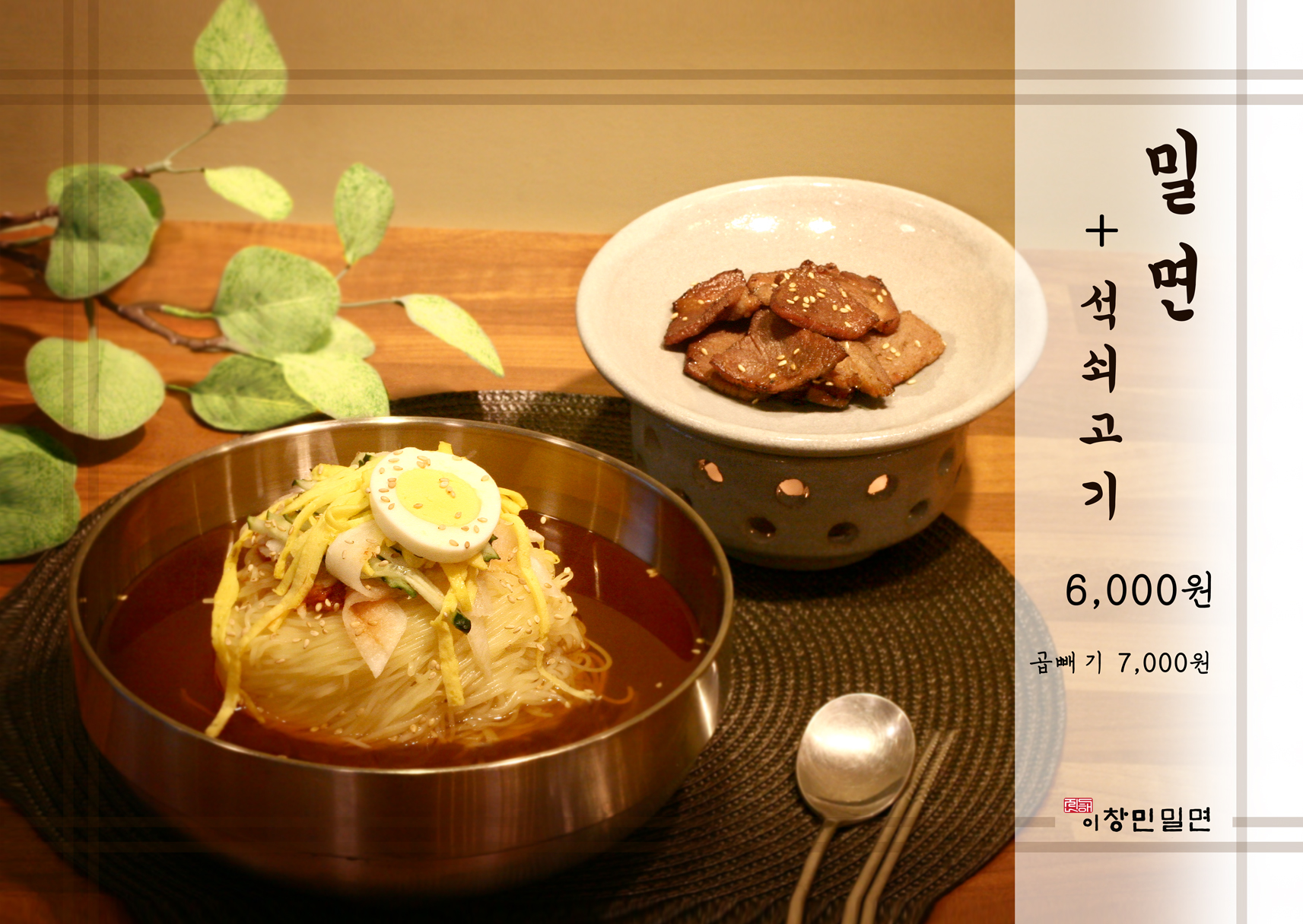 물밀면
