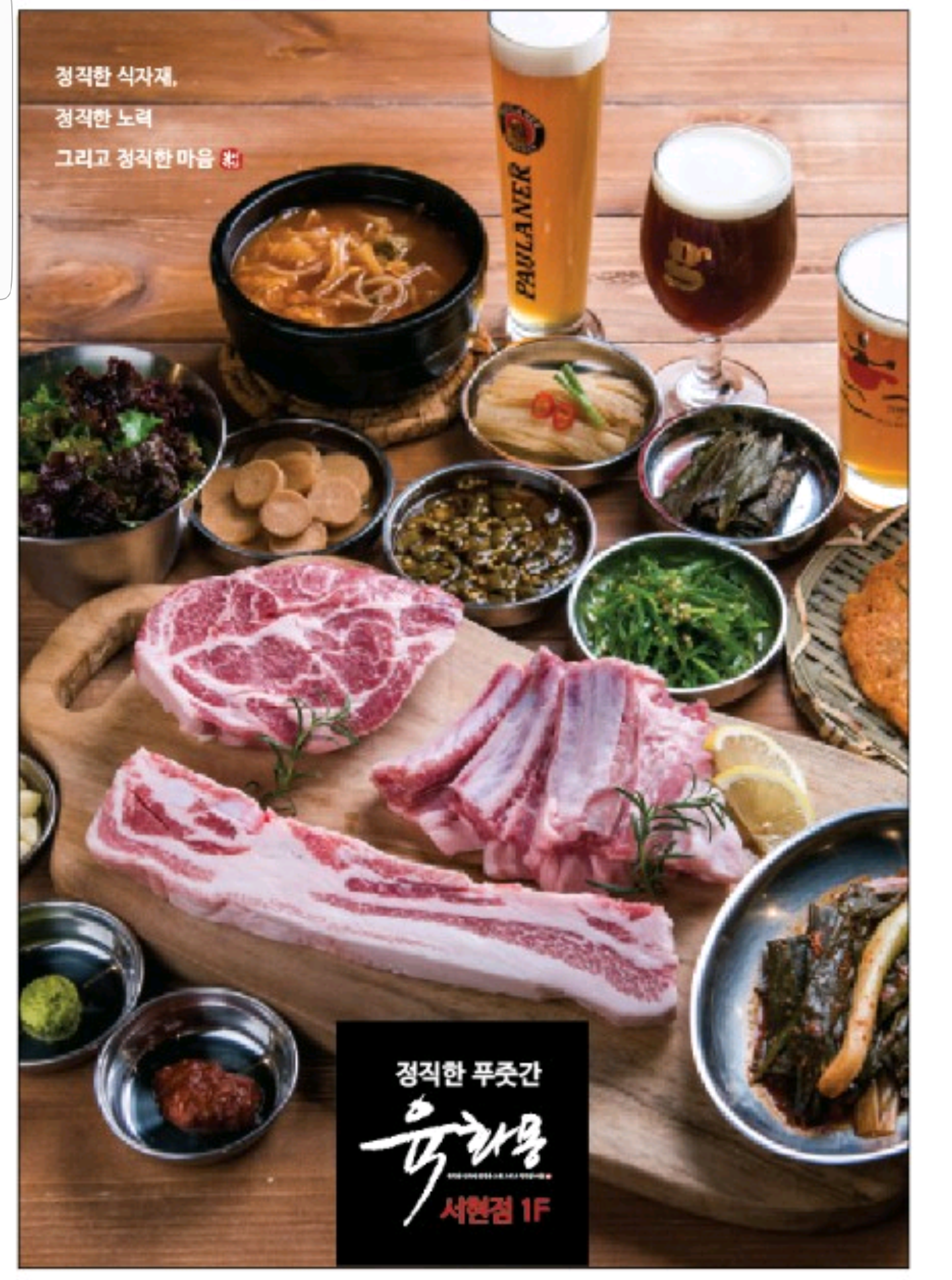 숙성 통삼겹살 (160g)