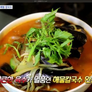 얼큰칼국수