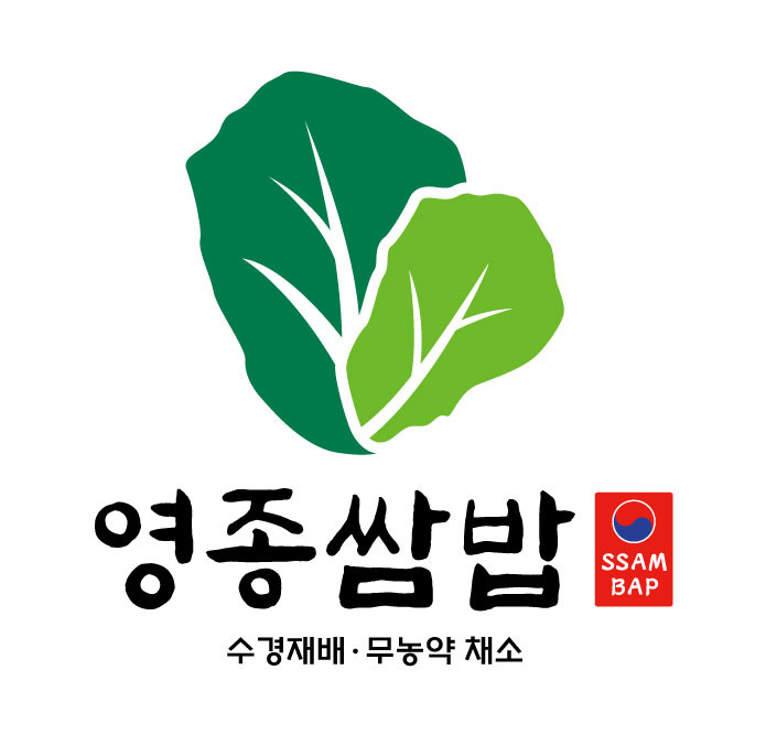 영종쌈밥