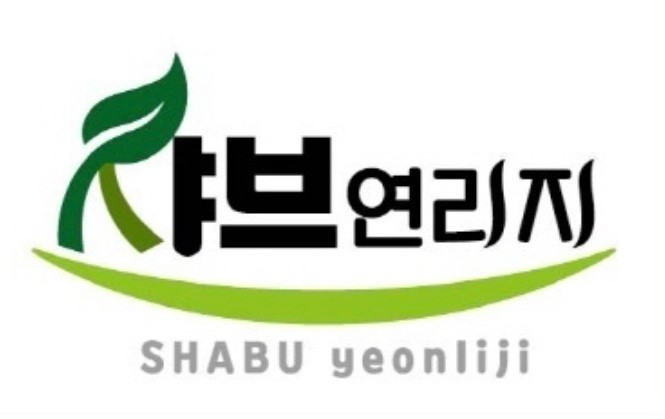 샤브연리지 테크노폴리스점