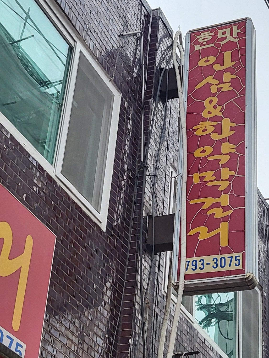 한맛인삼한약막걸리