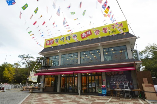 풍천장어마을즉석숯불구이