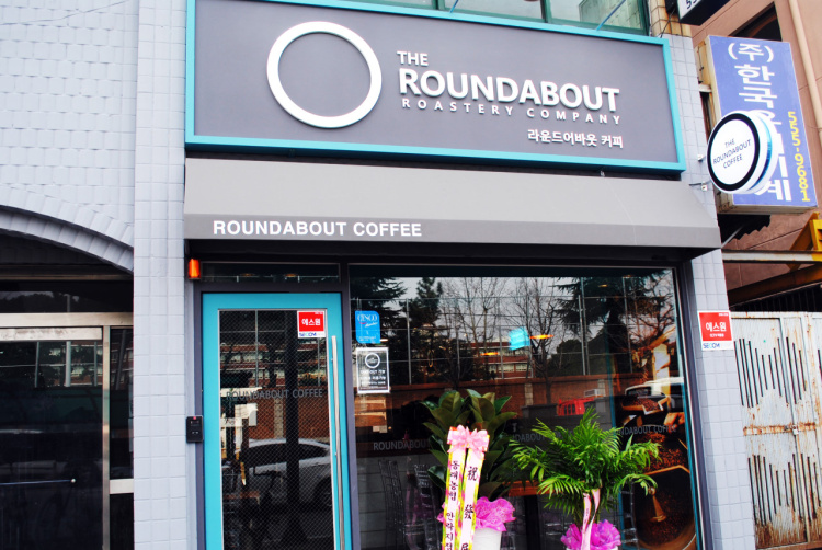 라운드어바웃커피