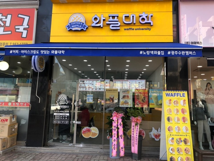 와플대학 광주수완캠퍼스