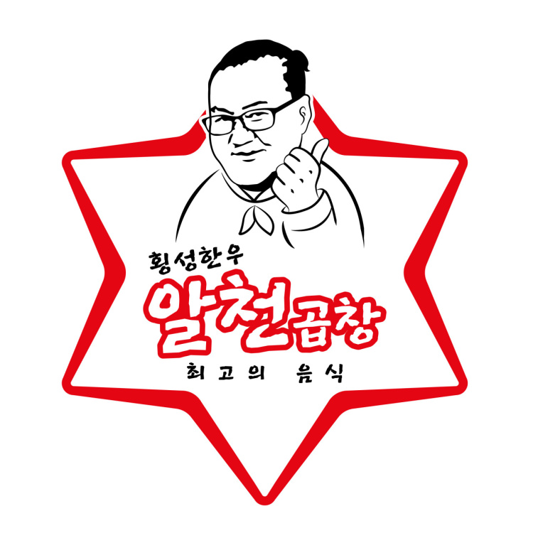 횡성한우곱창알천 원주본점