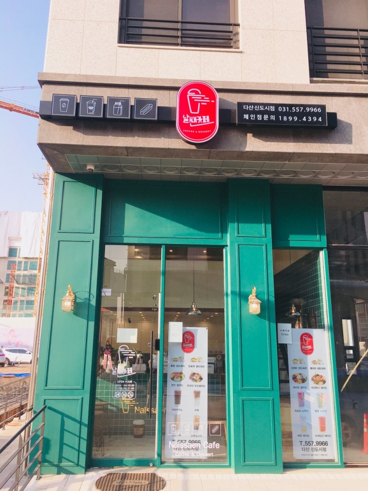 날쌘카페 다산신도시점