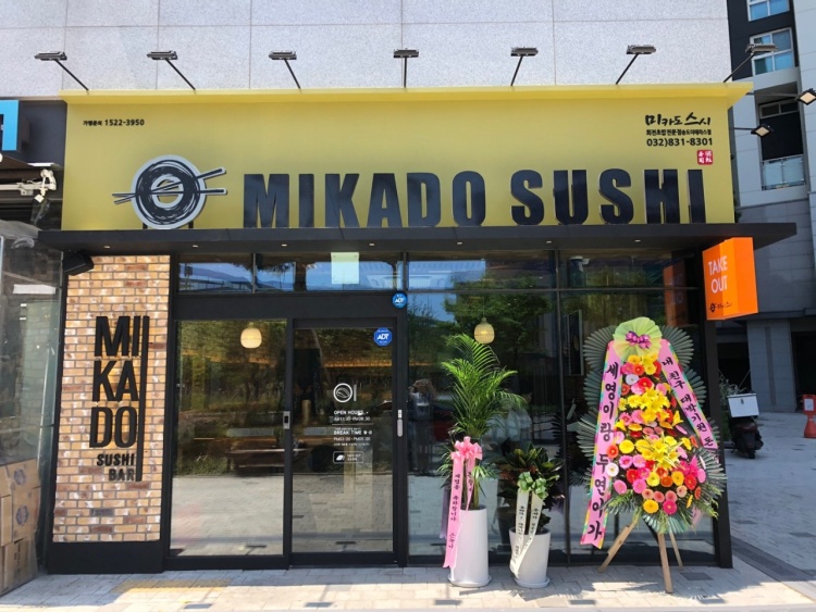 미카도스시 송도더테라스점