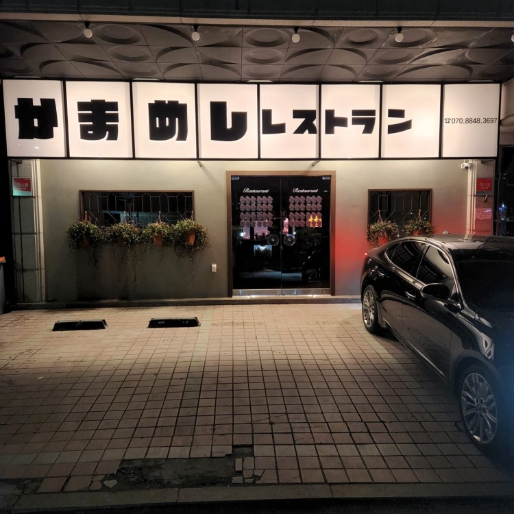 솔솥 용인보정점