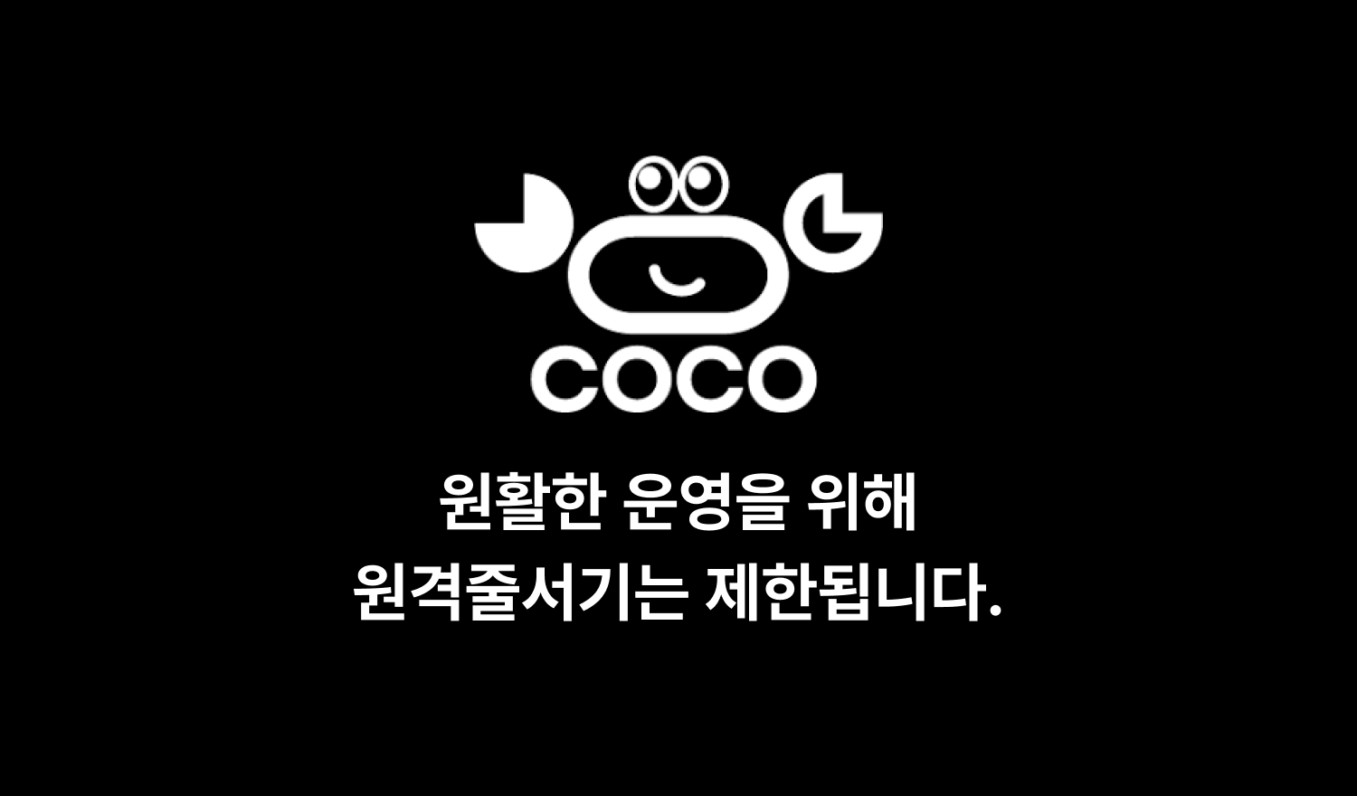 LA코코보일링