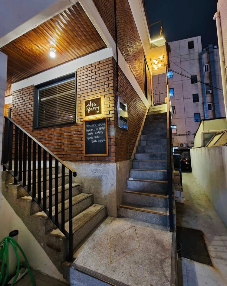 서울에살기위하여