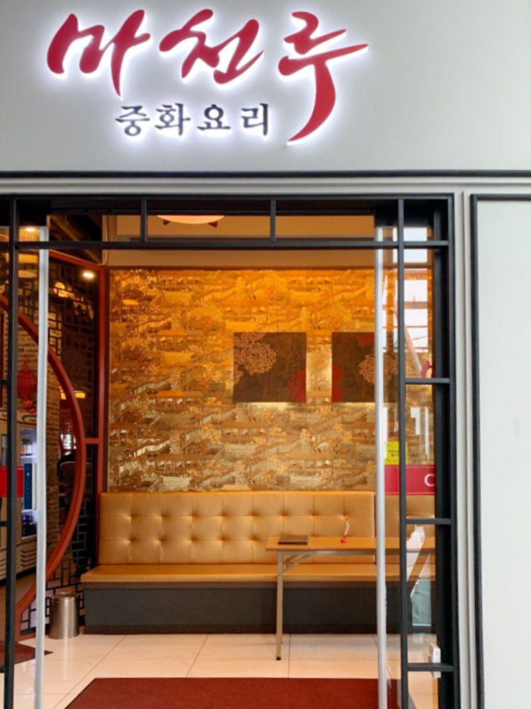 마천루