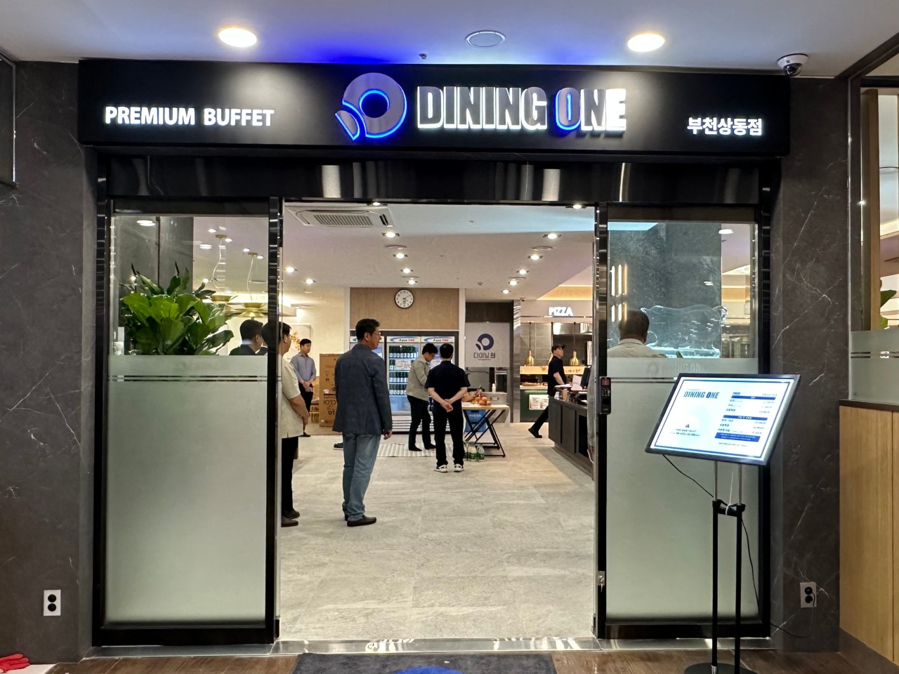 다이닝원 부천상동점