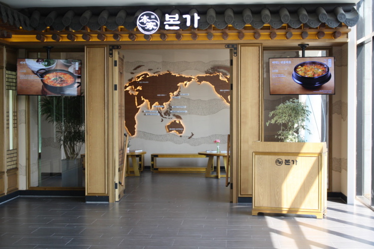 본가프리미엄 호텔더본점