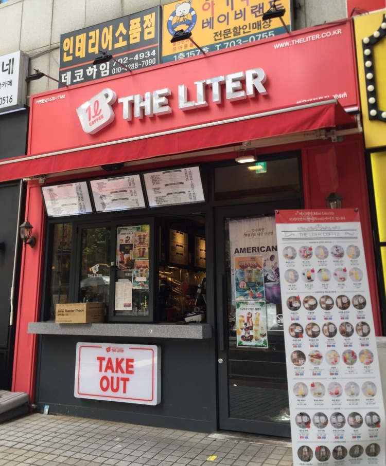 더리터 해운대좌동점