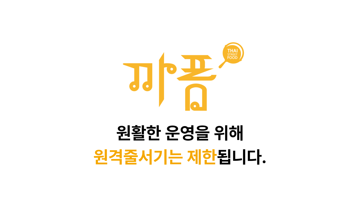 까폼 압구정
