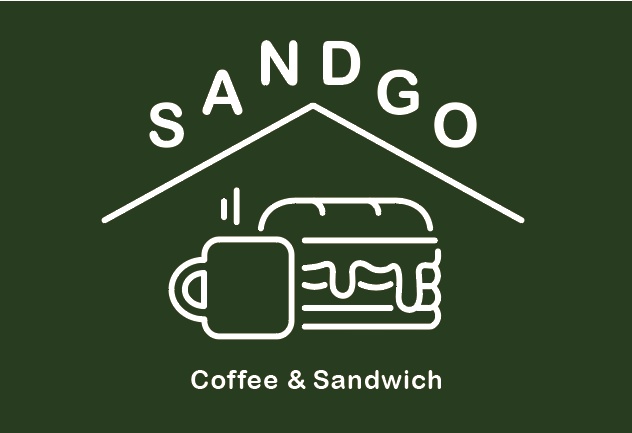 샌드고