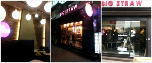 빅스트로우 북촌점