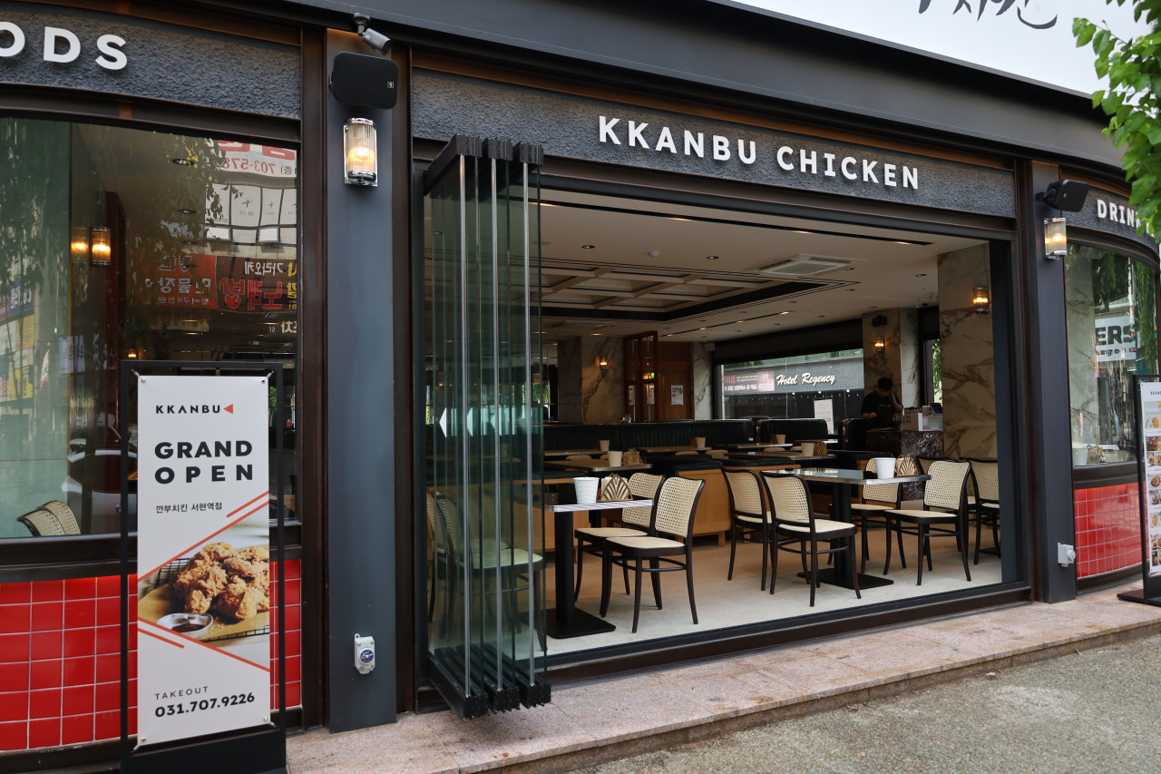 깐부치킨 서현역점