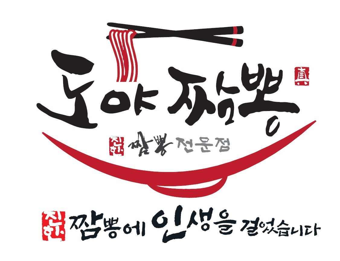 도야짬뽕 첨단2지구점