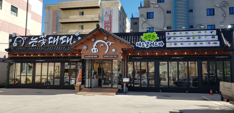 눈꽃대패 양산덕계점