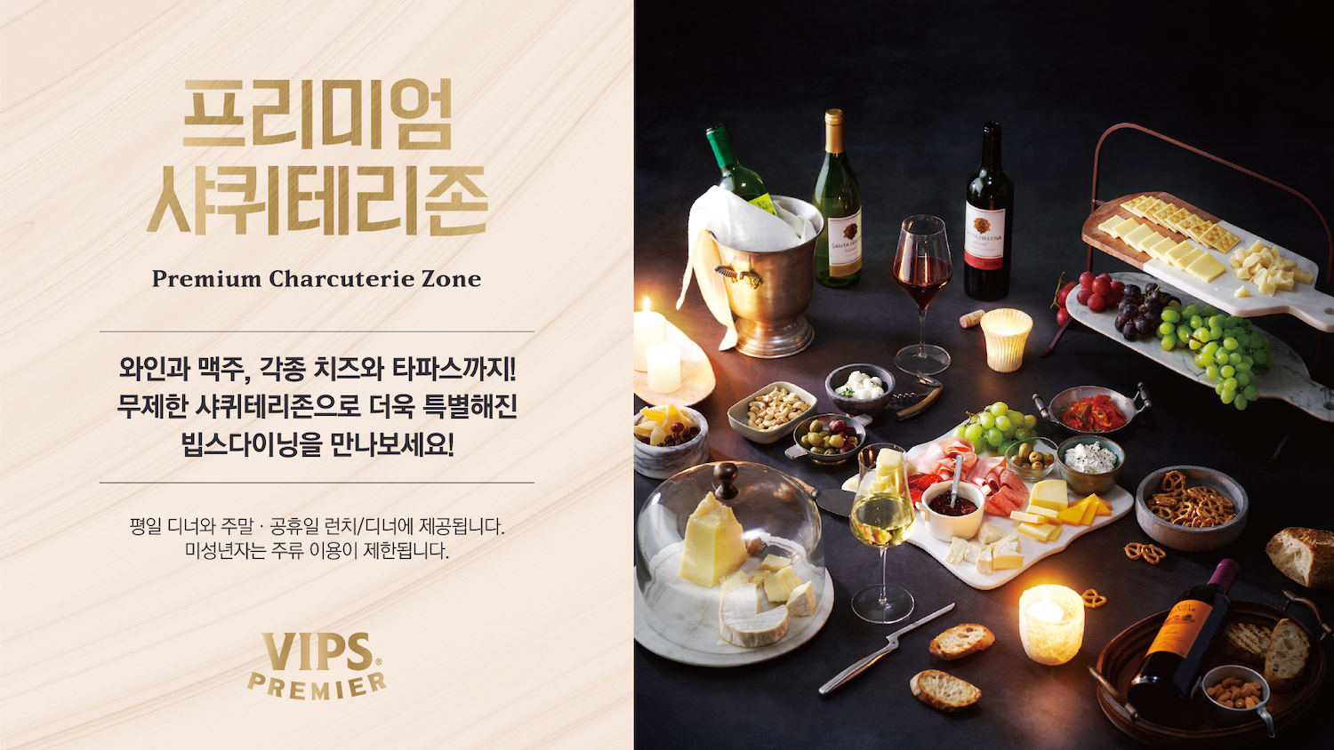 빕스 판교점