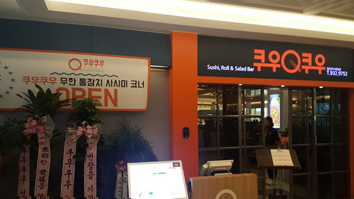 쿠우쿠우 일산호수공원점