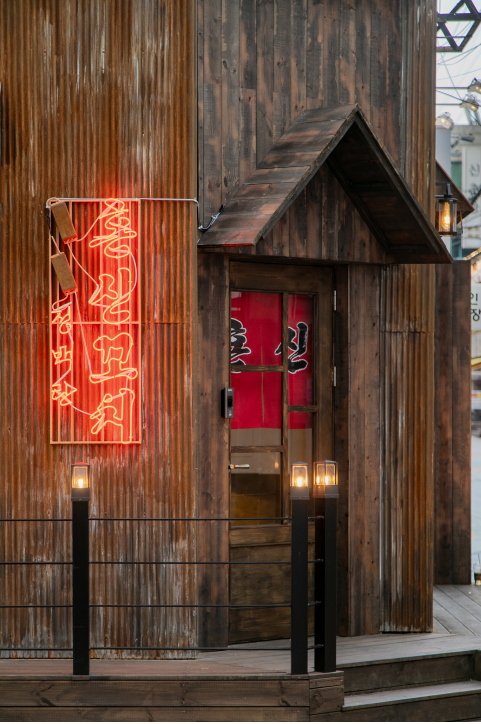 혼신꼬치 신촌점