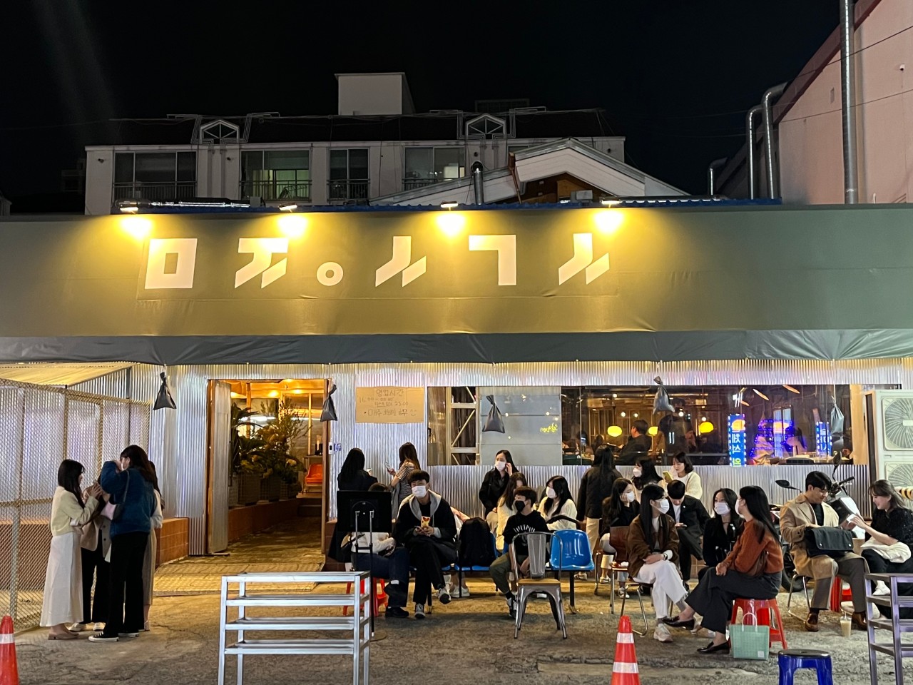 미진삼겹살 본점