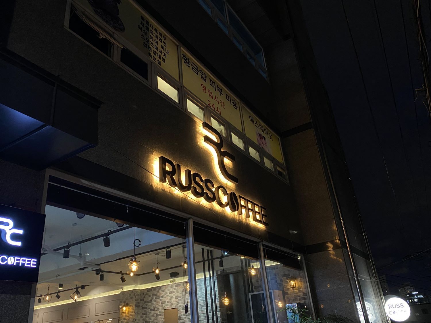 러스 커피