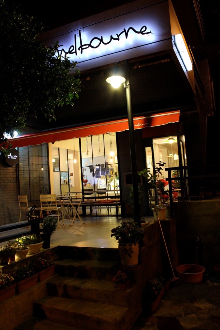 멜버른