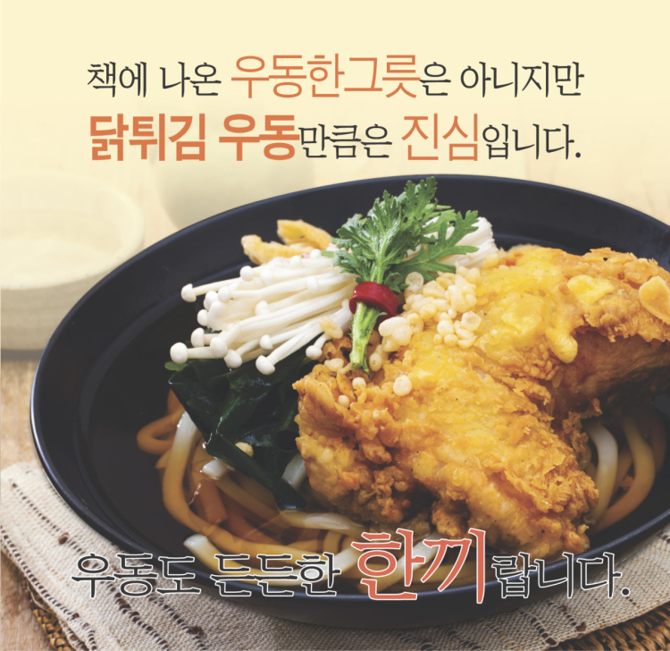 우동한그릇 마산