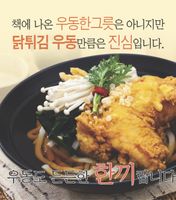 우동한그릇 마산