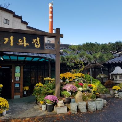 언양기와집불고기