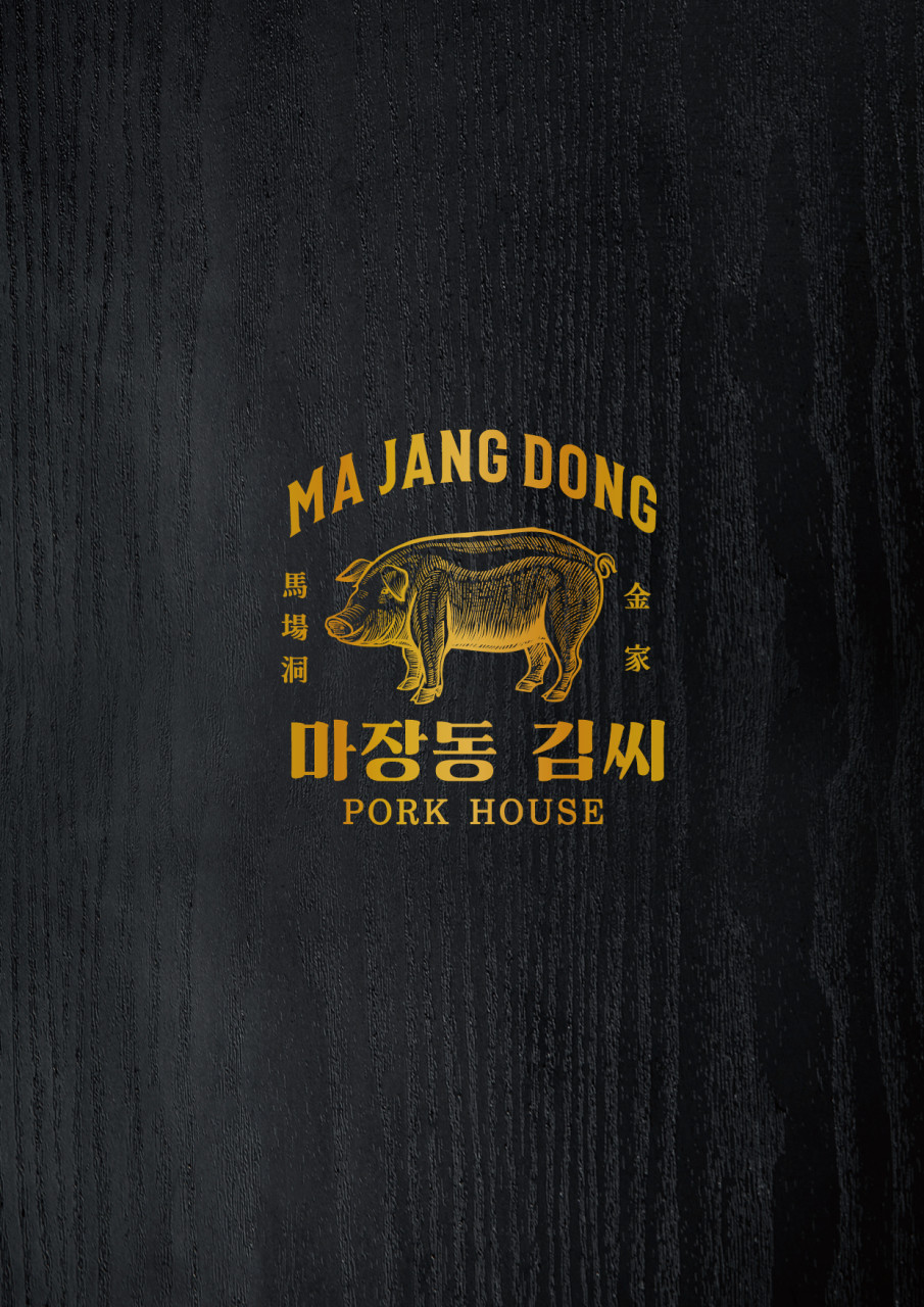 마장동김씨 파주운정점