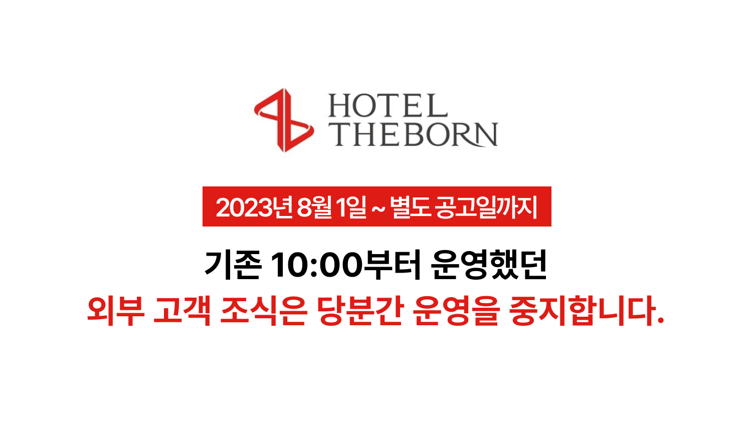 호텔더본 탐모라