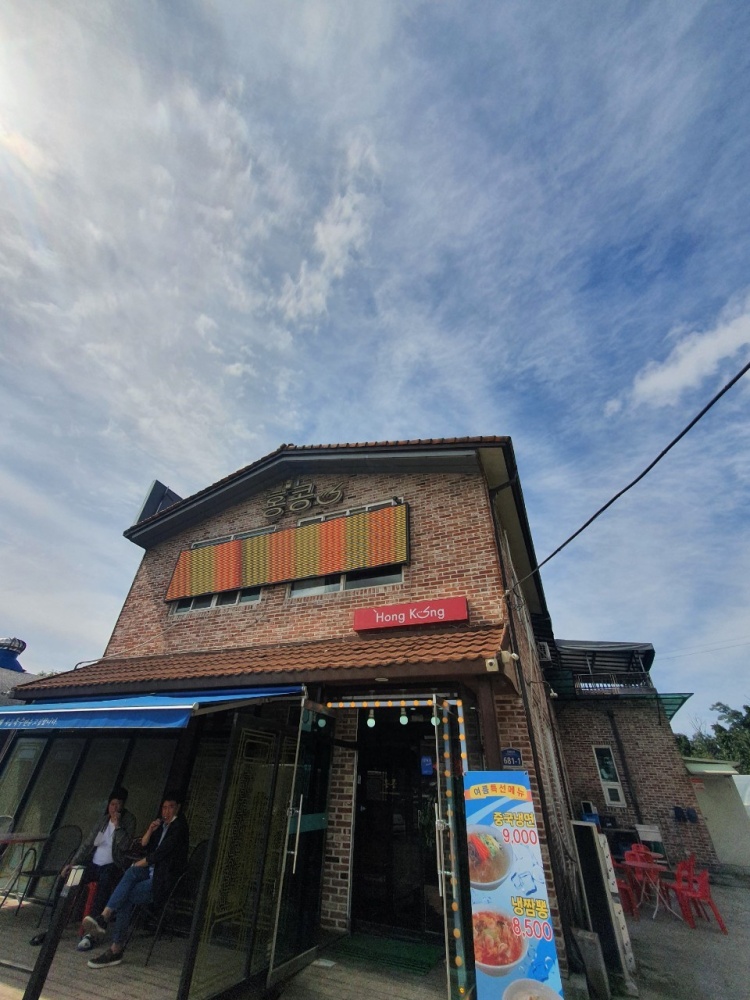 홍콩