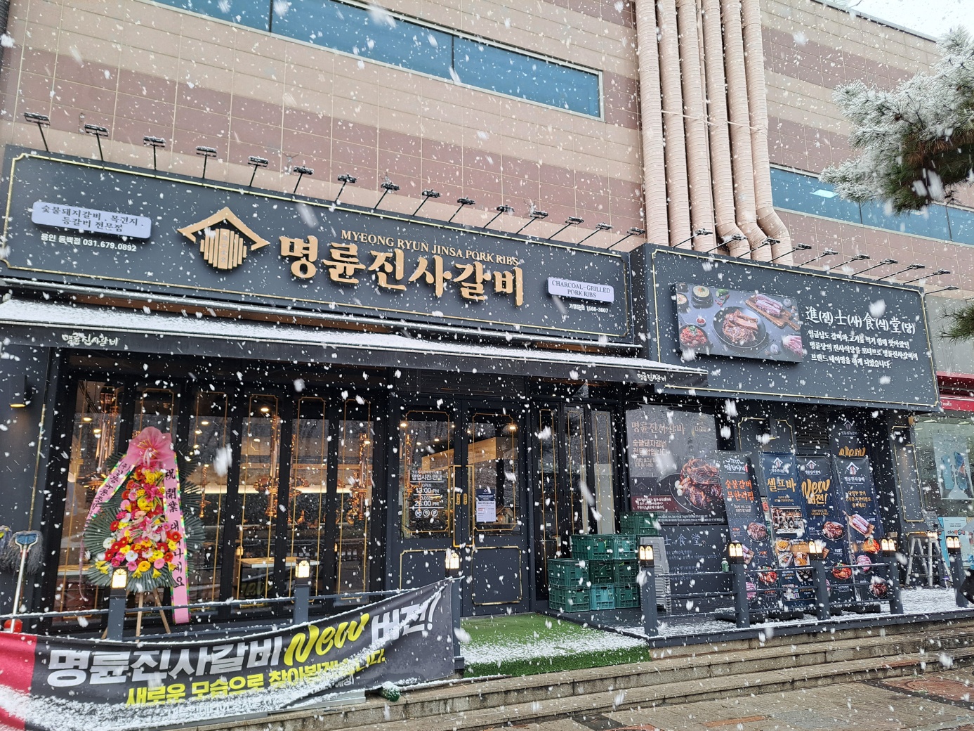 명륜진사갈비 용인동백점