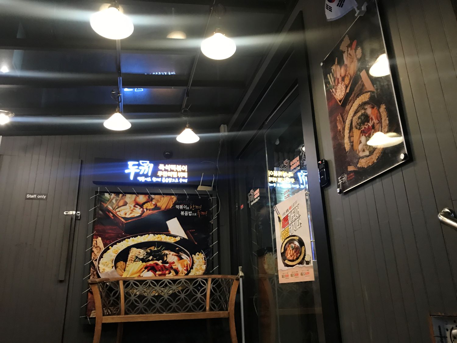 두끼떡볶이 홍대점