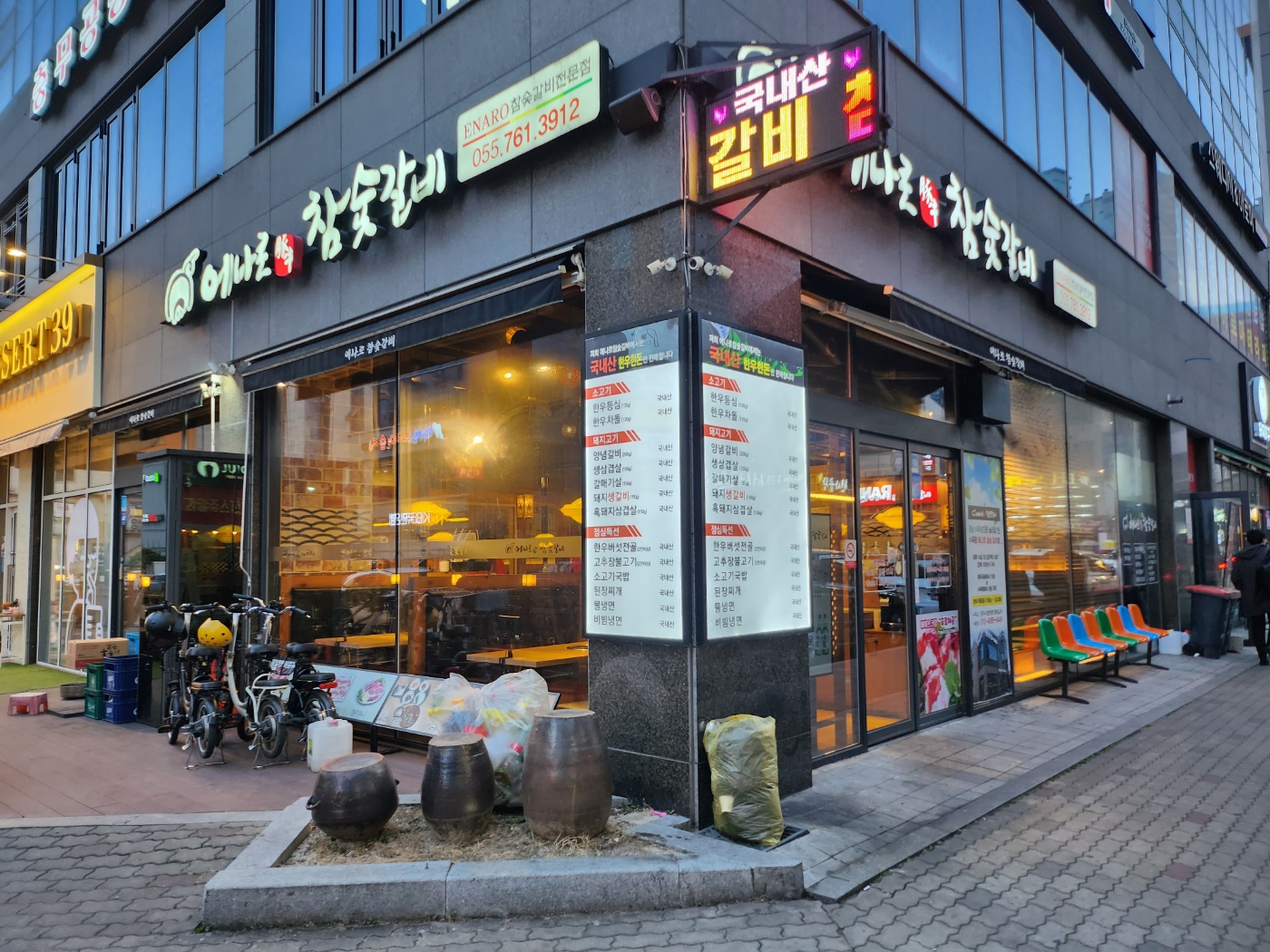 에나로참숯갈비 혁신점