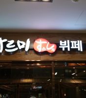 심비디움2 by bareumi