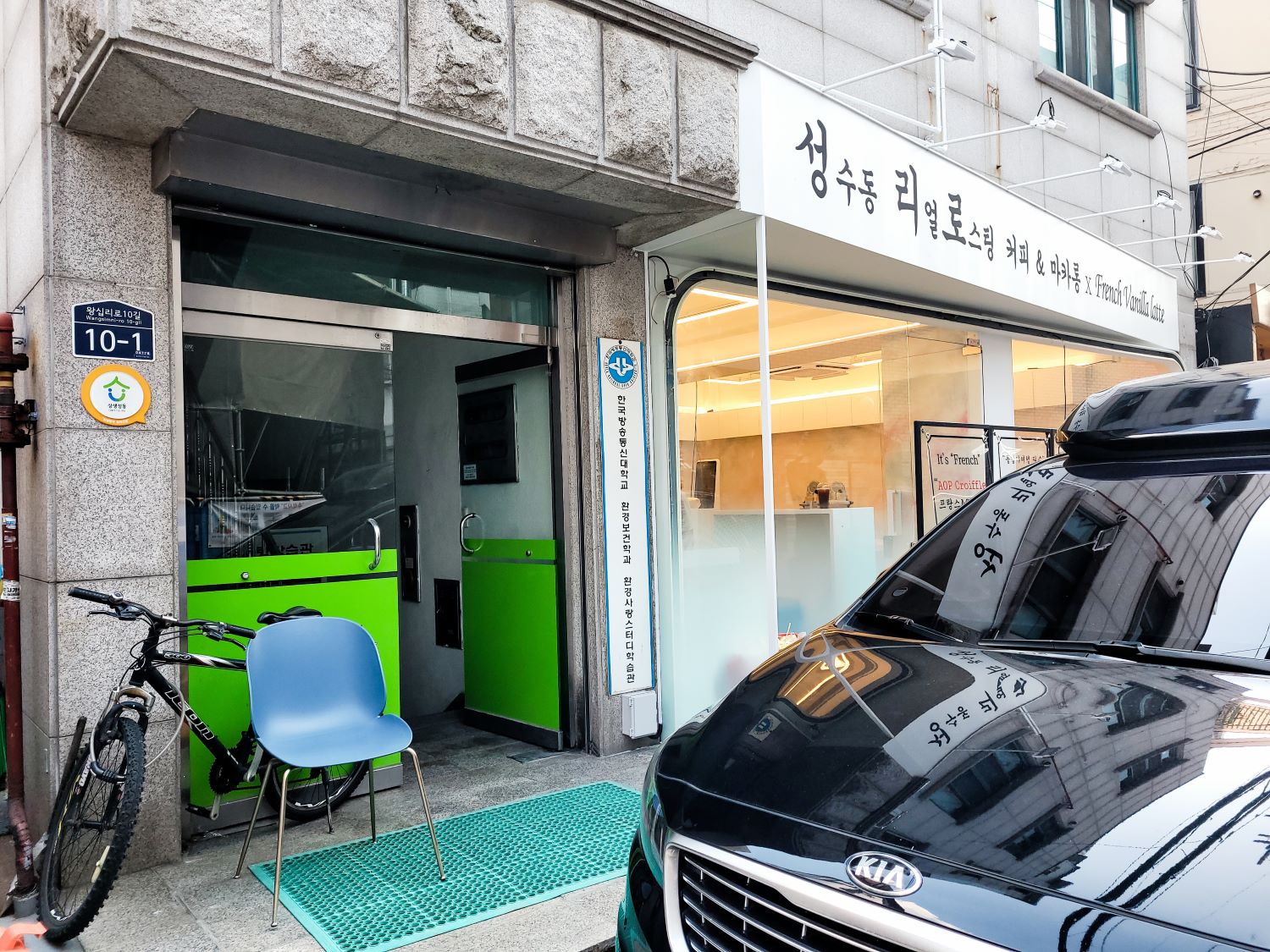 성수동 리얼 로스팅 커피앤디저트