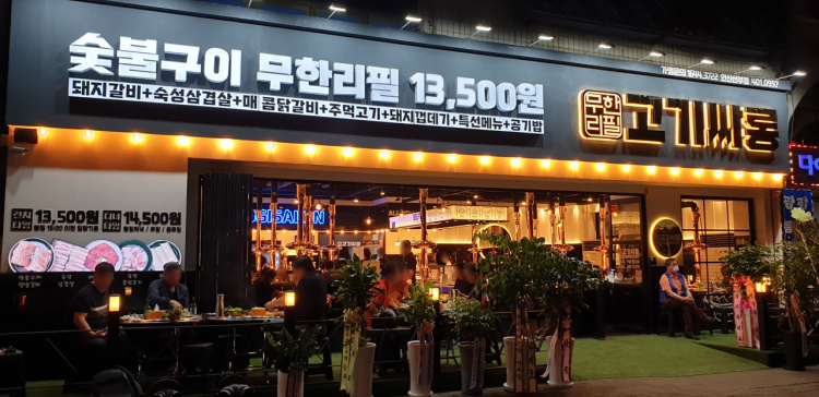 고기싸롱 안산선부점